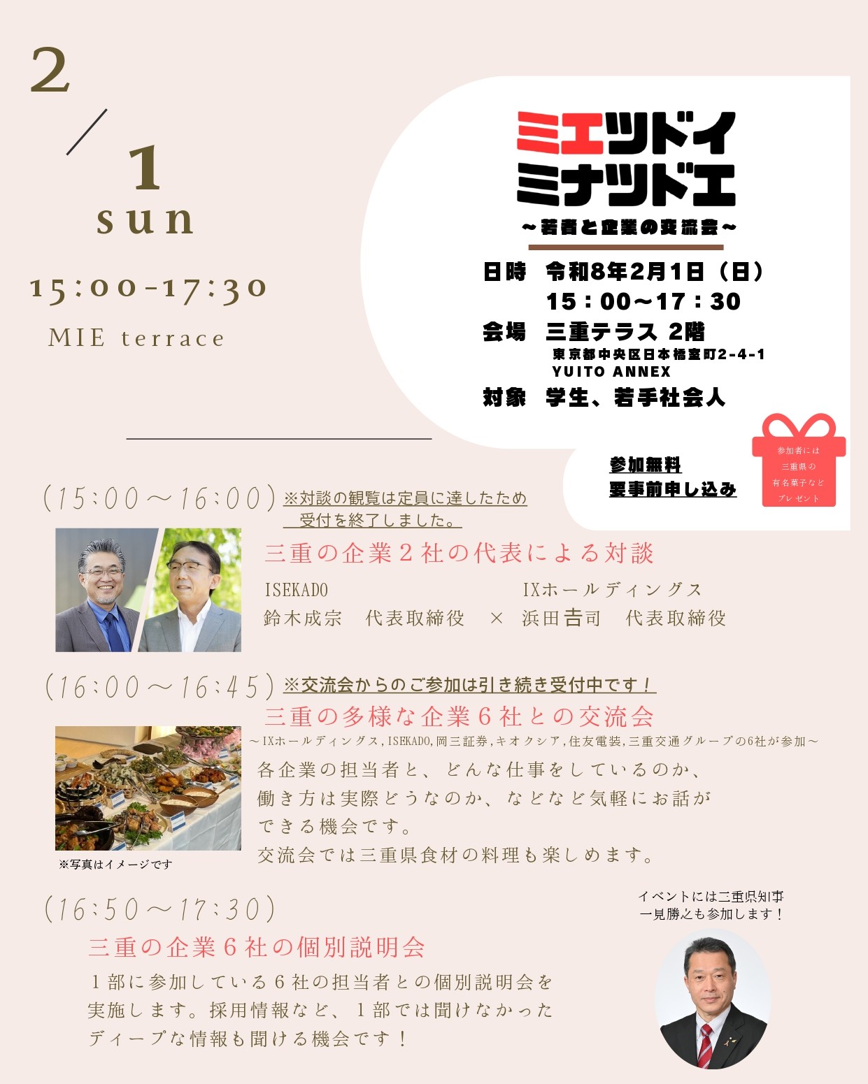 ミエツドイ ミナツドエ