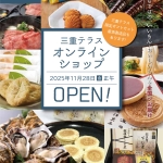 【お知らせ】9月24日(水)～28日(日)「赤福生羊羹」販売について