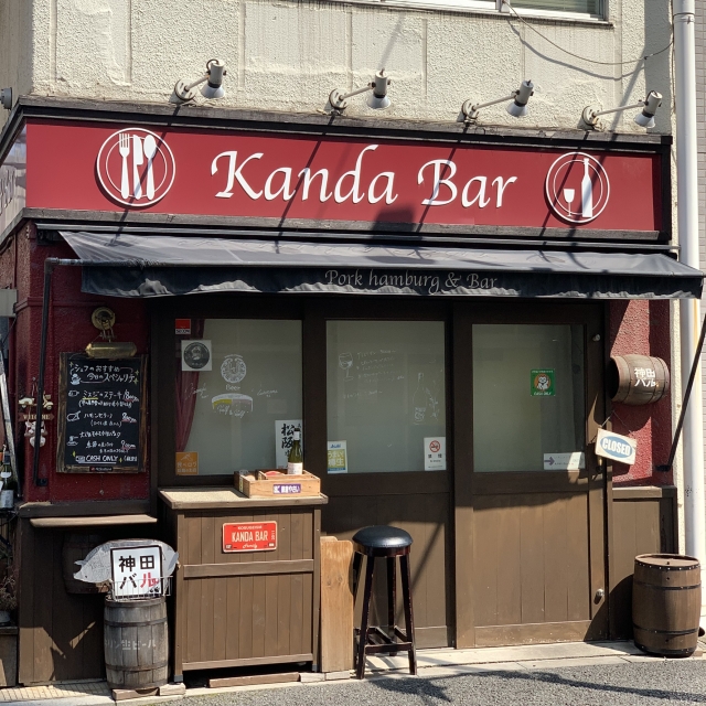 神田バル【バル】
