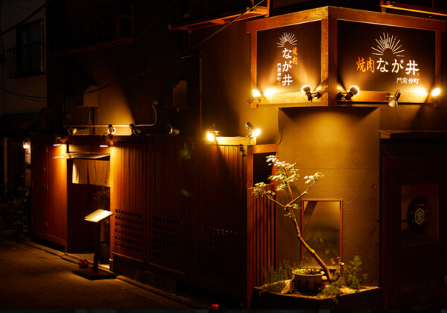 焼肉なが井【焼肉】メインイメージ