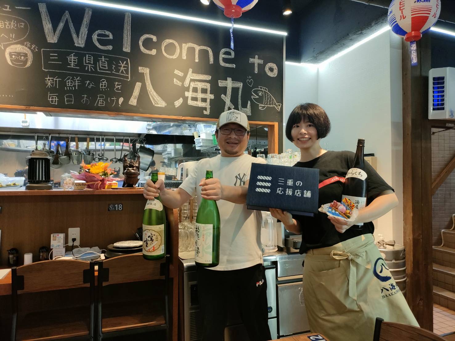 八海丸【海鮮】メインイメージ