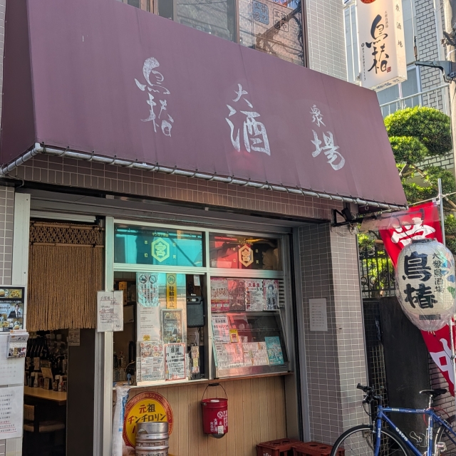 鳥椿 大山店【居酒屋】