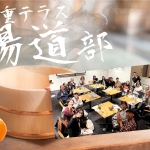 第10回活動～酒粕を美味しく飲んで食べようよ！～