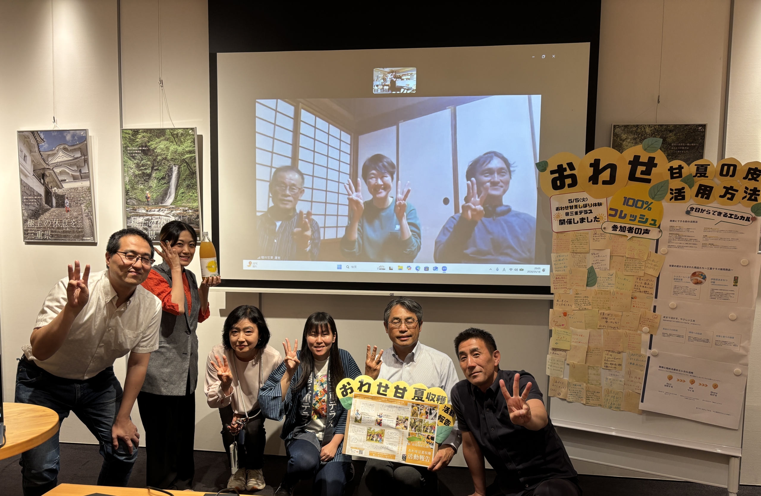 尾鷲甘夏報告会～おわせ甘夏の香りおすそわけ～ 部活動