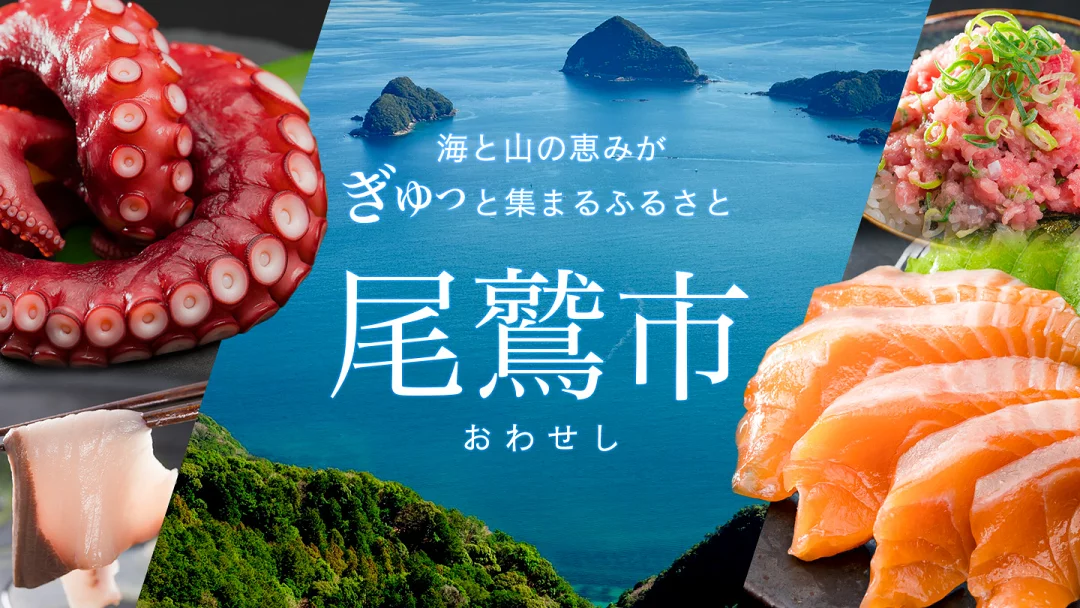 令和8年度 ふるさと納税感謝企画「おわせのお昼ご飯できたでまっとるでなー」※招待者のみ
