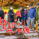 ショップ月末の営業時間短縮のお知らせ