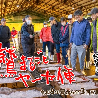 尾鷲まるごとヤーヤ便　6/30(火)まで申込受付中！-