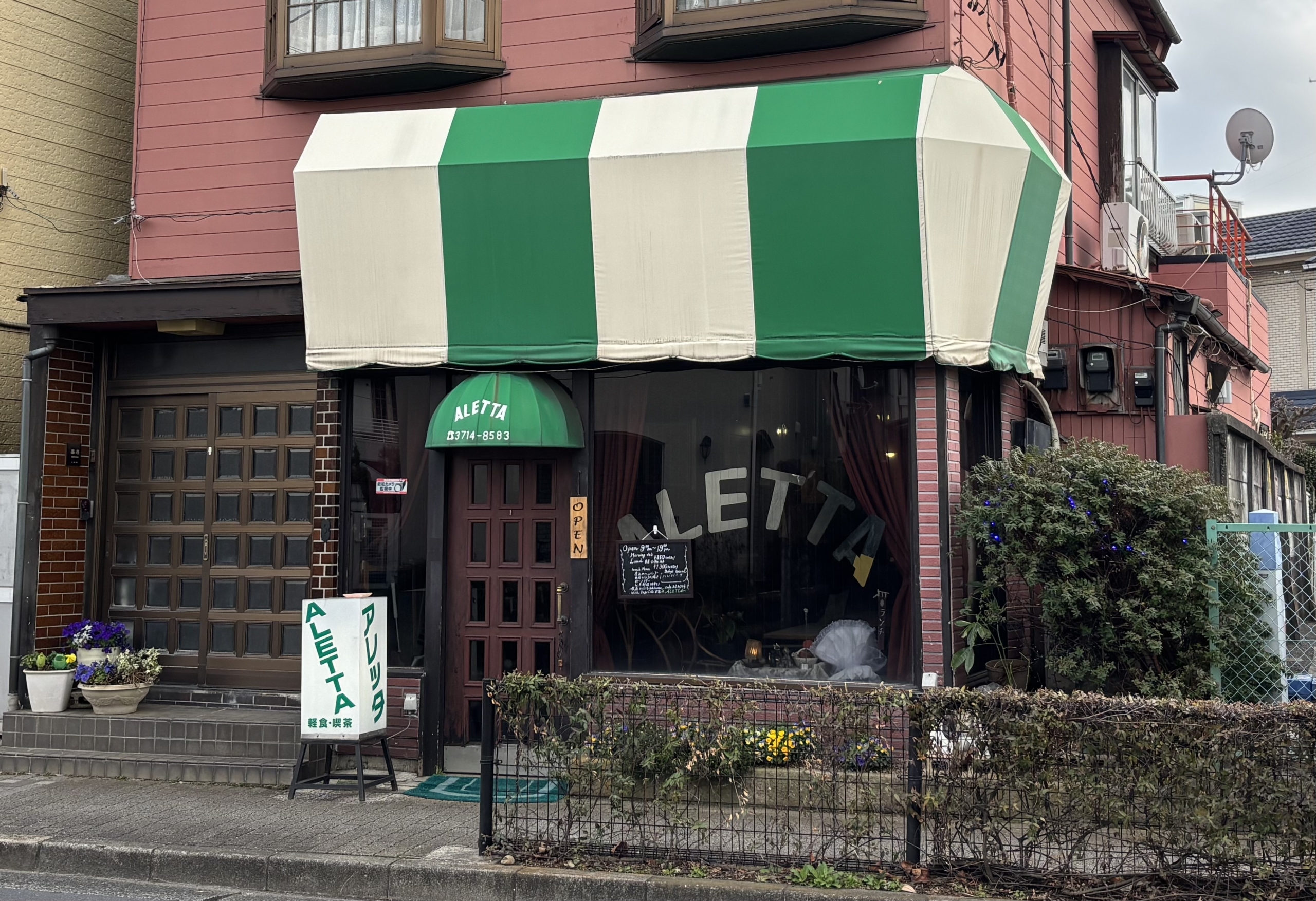 喫茶ALETTA【喫茶店】メインイメージ