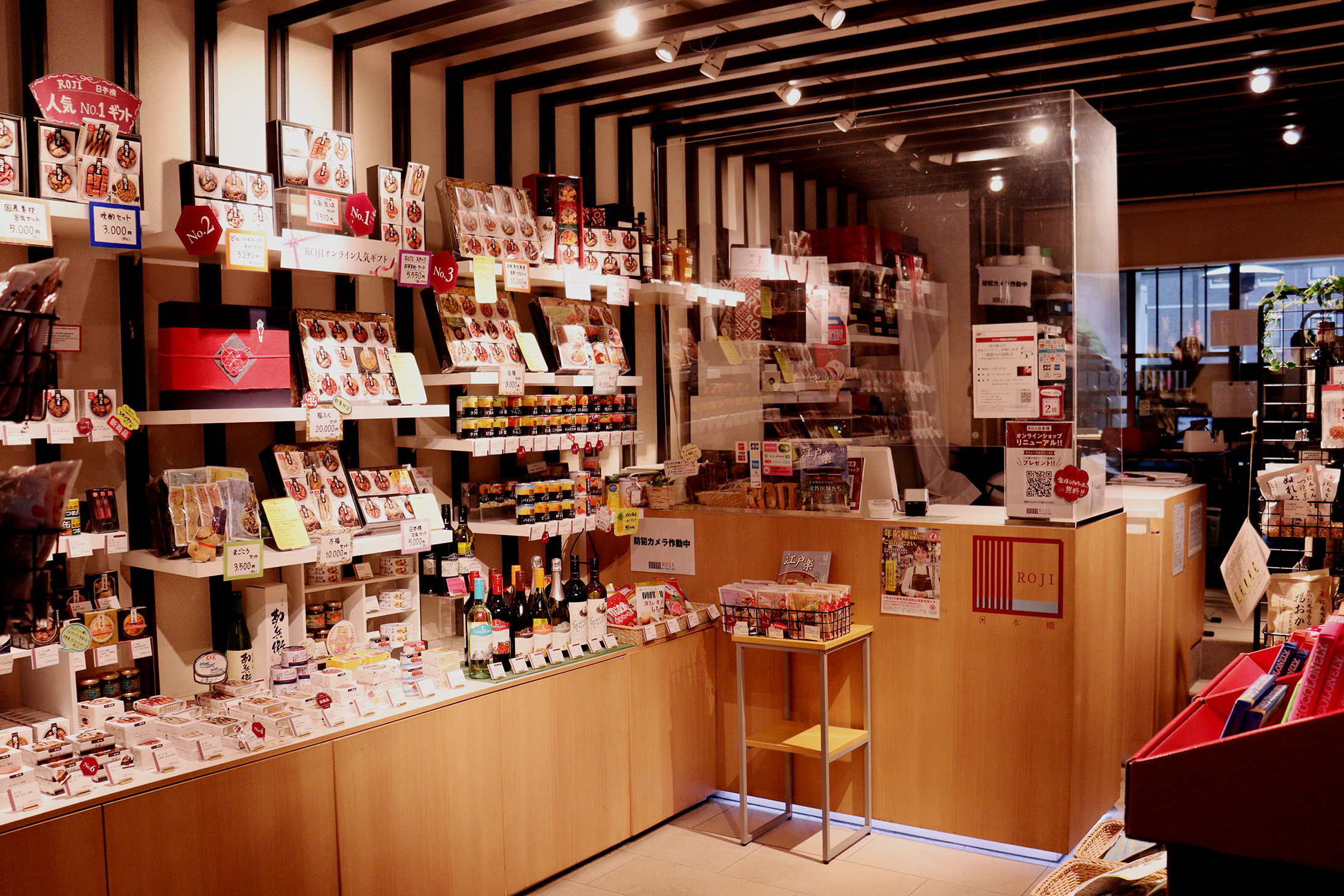ROJI日本橋【食品】メインイメージ