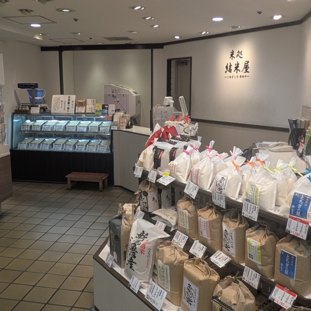米処 結米屋 松屋銀座店【米】