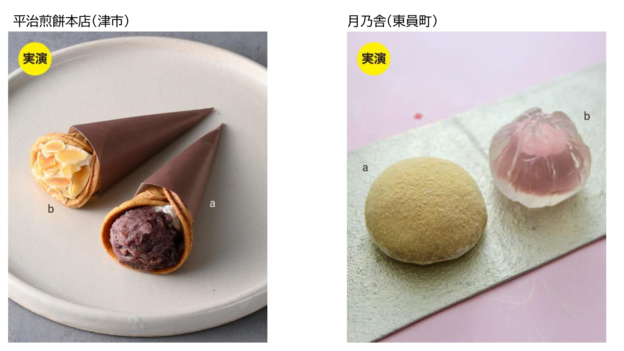 夏のあんこ博覧会  日本橋三越本店 本館７階 催物会場
