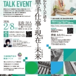 （1月8日から）【三重テラス×THE NIIGATA 連携】「三重県×新潟県 新春みにコラボキャンペーン」を実施します！