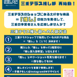 エシカル・アクション部 第5回活動「暮らしに活かすエシカル～九鬼のために活動したいこと～」 部活動