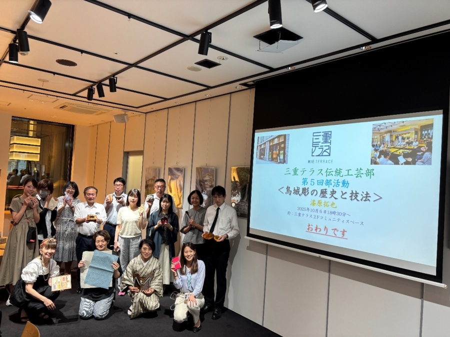 「三重テラス 伝統工芸部」第5回活動-部活動