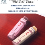 三重テラスオリジナル「シェル・レーヌ 尾鷲甘夏」販売開始！～三重県尾鷲市産の「甘夏」を使用～